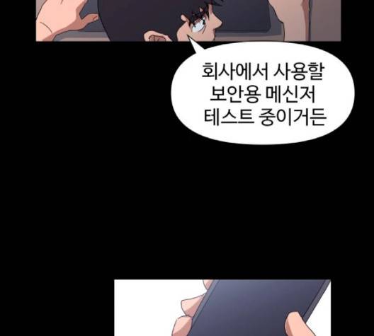 노선도 18화 20
