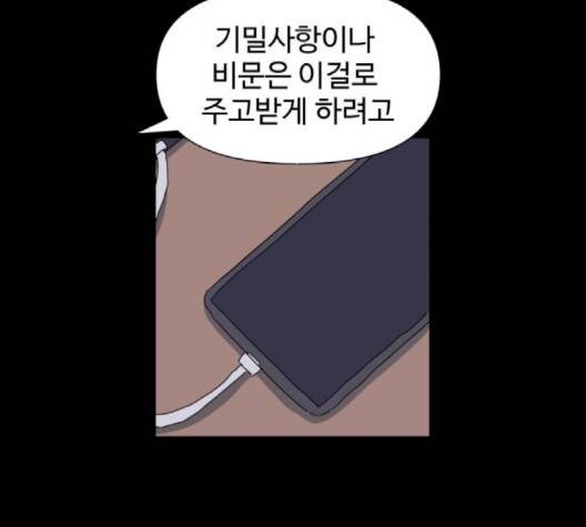 노선도 18화 23