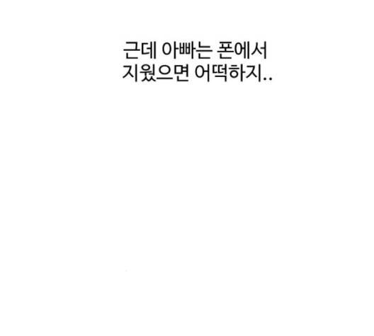 노선도 18화 30