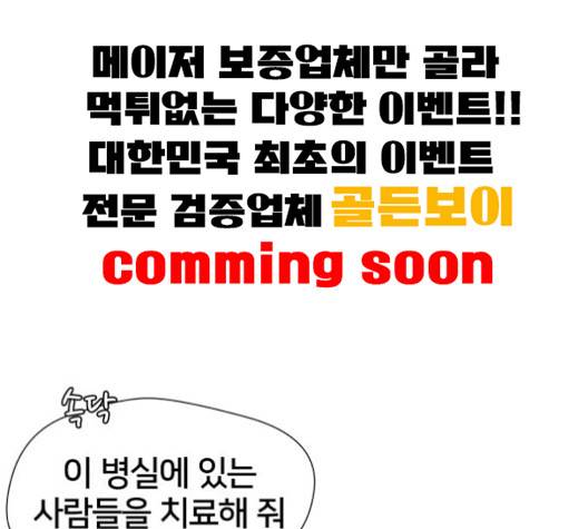얼굴천재 44화 3