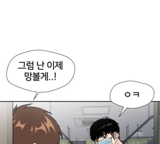 얼굴천재 44화 6