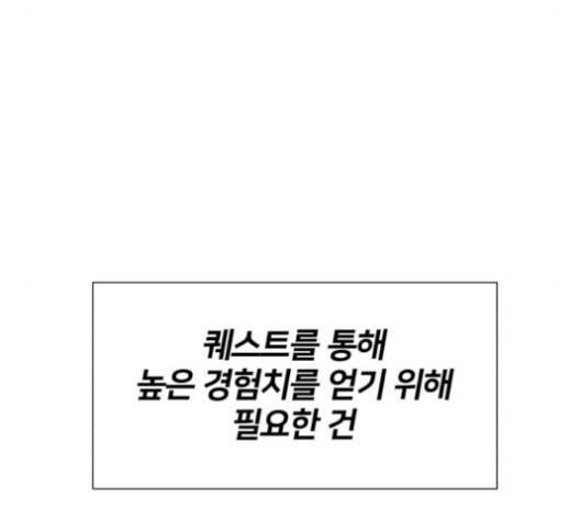 얼굴천재 44화 8