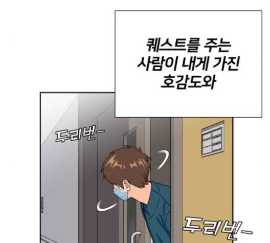 얼굴천재 44화 11