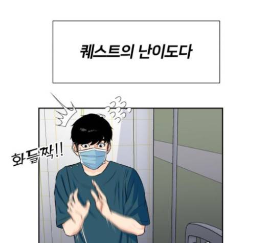 얼굴천재 44화 13