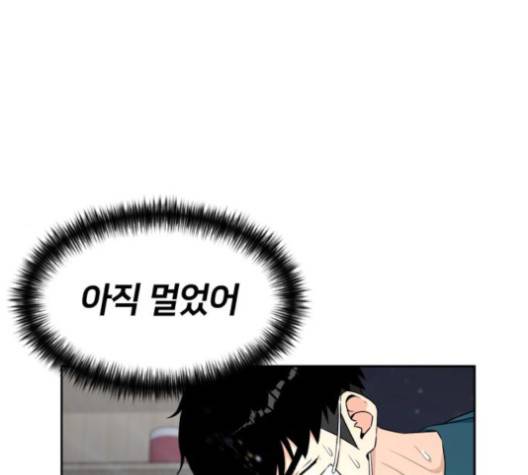 얼굴천재 44화 15