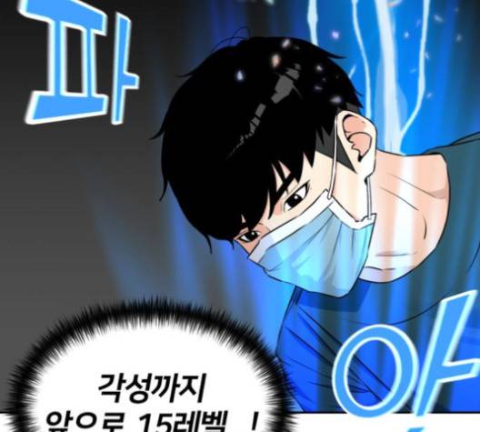 얼굴천재 44화 20