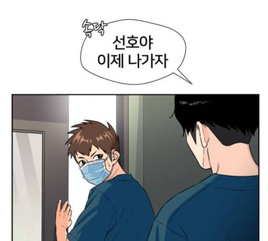 얼굴천재 44화 22