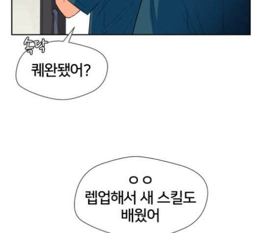 얼굴천재 44화 23