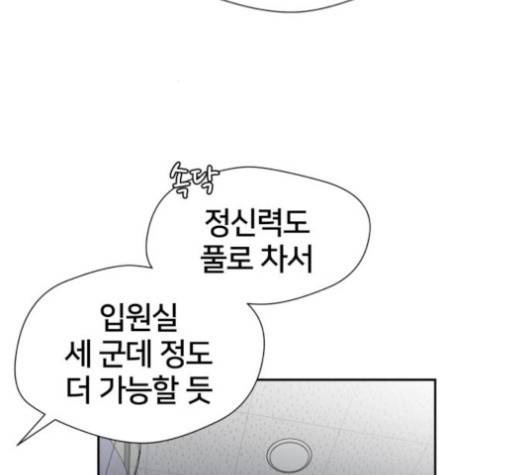 얼굴천재 44화 24