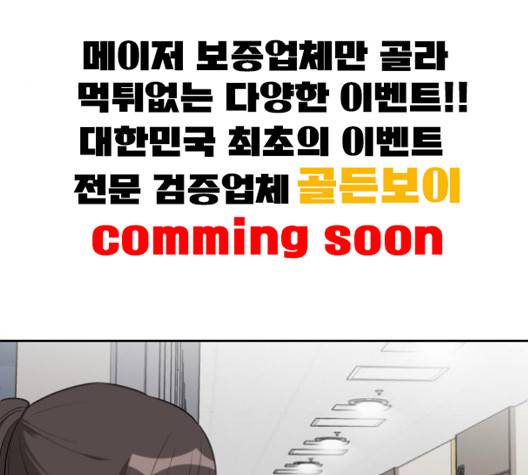 얼굴천재 44화 26