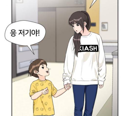얼굴천재 44화 29