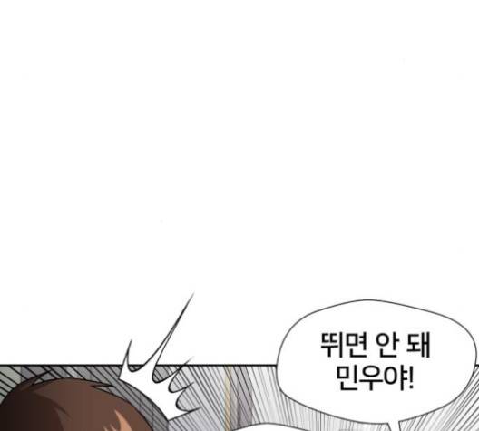 얼굴천재 44화 32