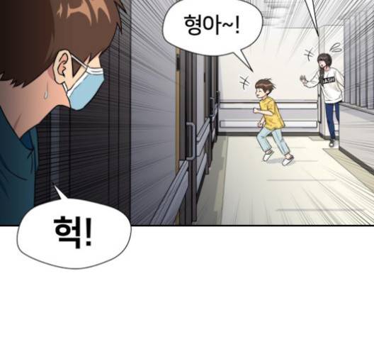 얼굴천재 44화 33