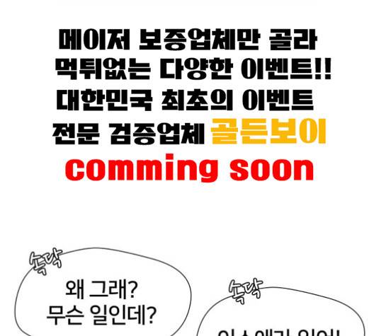 얼굴천재 44화 37