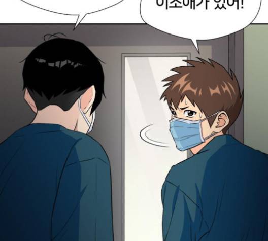 얼굴천재 44화 38