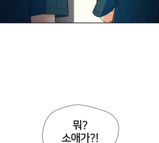 얼굴천재 44화 39