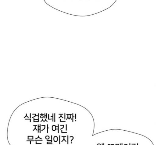얼굴천재 44화 40