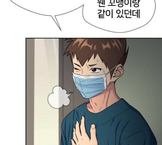 얼굴천재 44화 41
