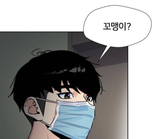 얼굴천재 44화 43
