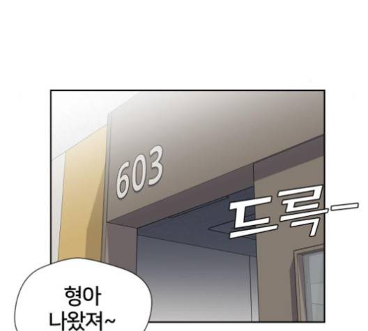 얼굴천재 44화 45
