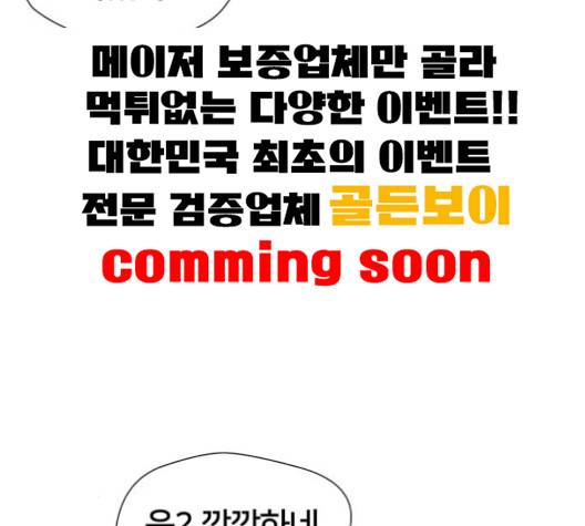 얼굴천재 44화 46