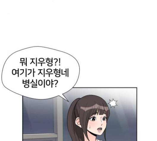 얼굴천재 44화 49