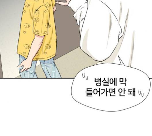 얼굴천재 44화 52