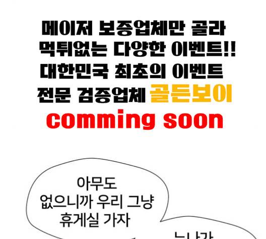 얼굴천재 44화 53
