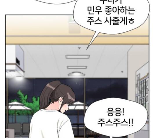 얼굴천재 44화 54