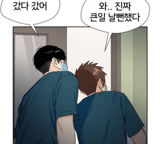 얼굴천재 44화 59