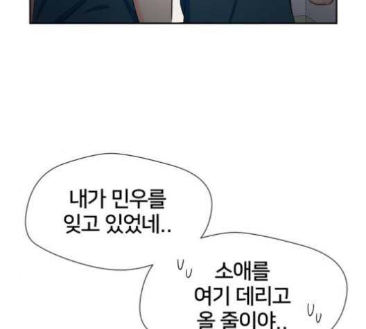 얼굴천재 44화 60