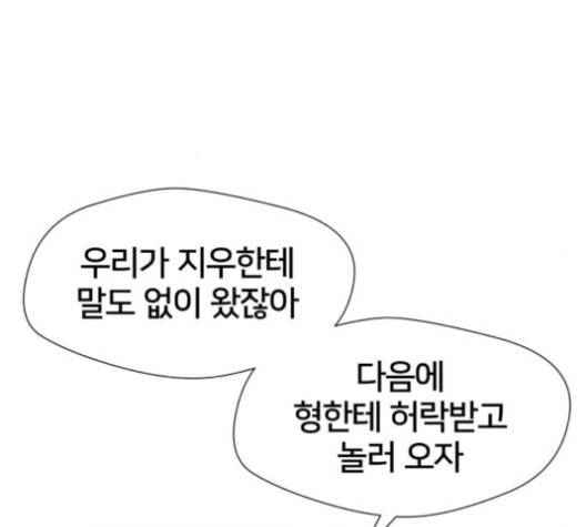 얼굴천재 44화 64