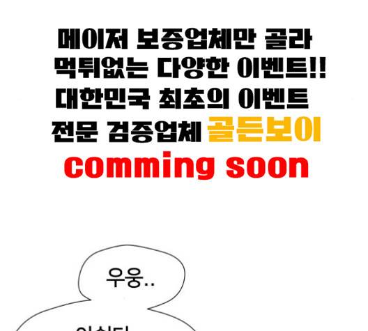 얼굴천재 44화 66