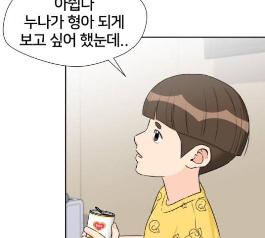 얼굴천재 44화 67