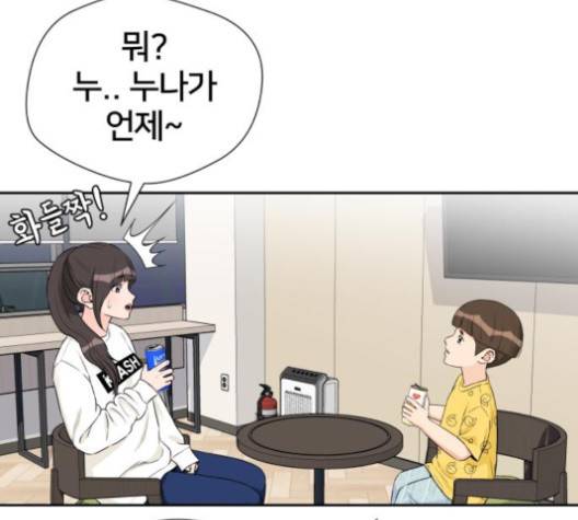 얼굴천재 44화 69