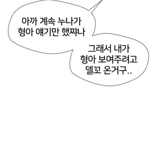 얼굴천재 44화 70