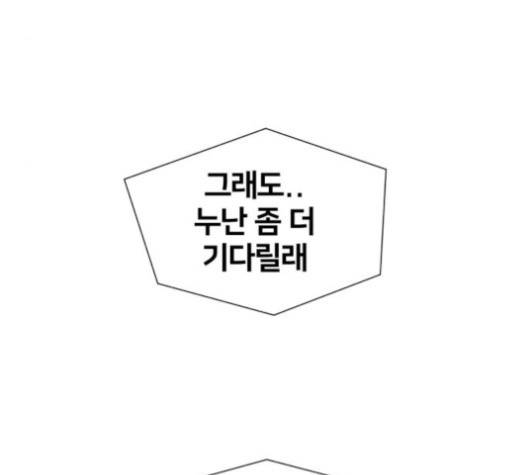 얼굴천재 44화 73