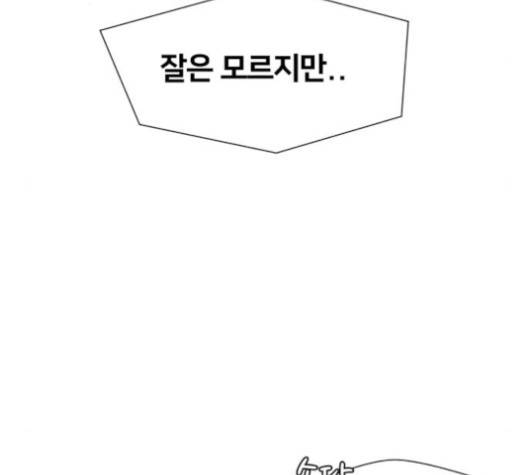 얼굴천재 44화 74