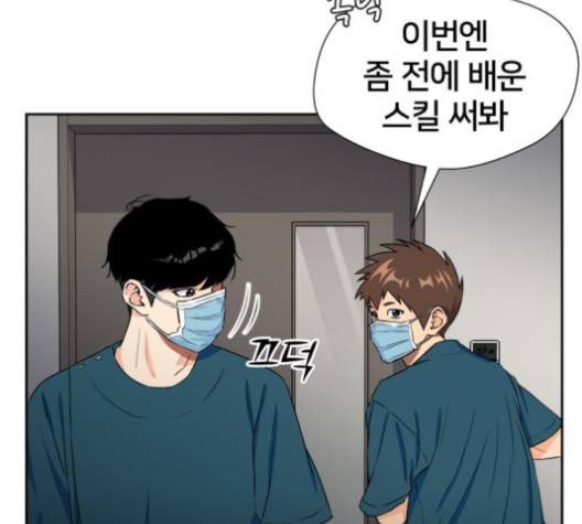 얼굴천재 44화 75