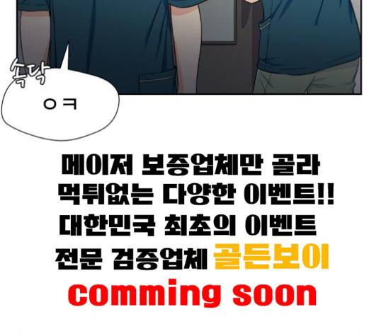 얼굴천재 44화 76