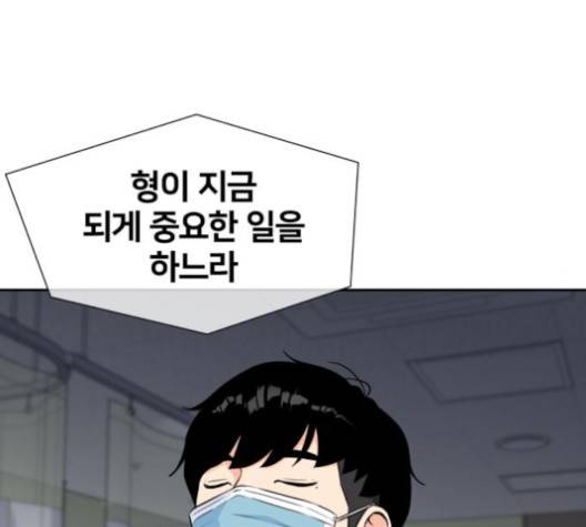 얼굴천재 44화 77