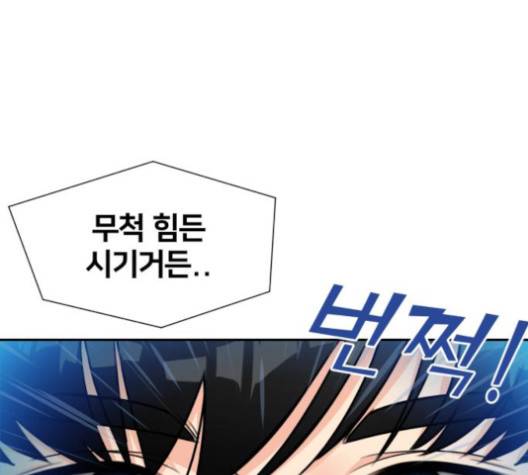얼굴천재 44화 79