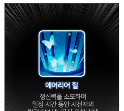 얼굴천재 44화 84