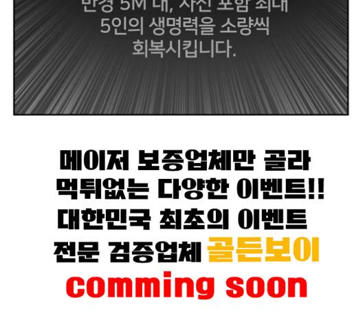 얼굴천재 44화 85