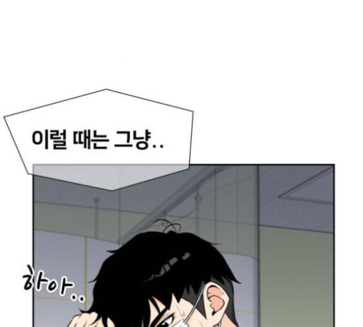 얼굴천재 44화 91