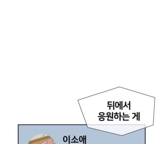 얼굴천재 44화 94
