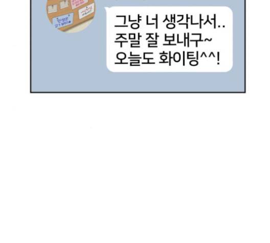 얼굴천재 44화 95