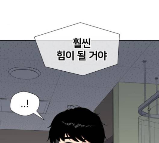 얼굴천재 44화 96
