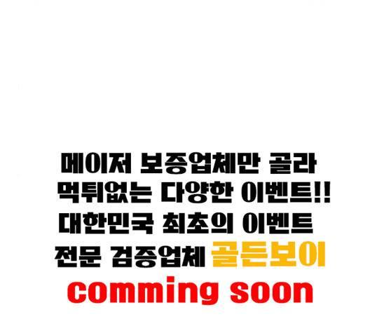 얼굴천재 44화 98