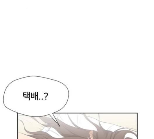 얼굴천재 44화 102